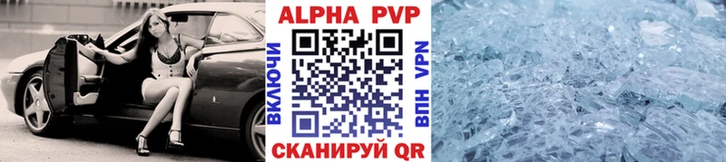 Купить  Клинцы  Alfa_PVP СК КРИС 