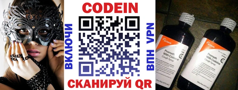Купить закладки  Клинцы  Кодеиновый сироп Lean Purple Drank 