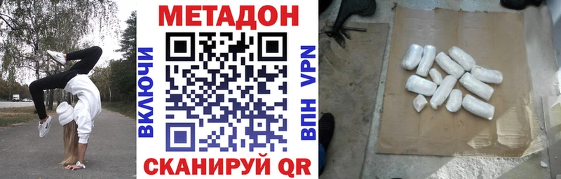 Купить где  Клинцы  МЕТАДОН кристалл 